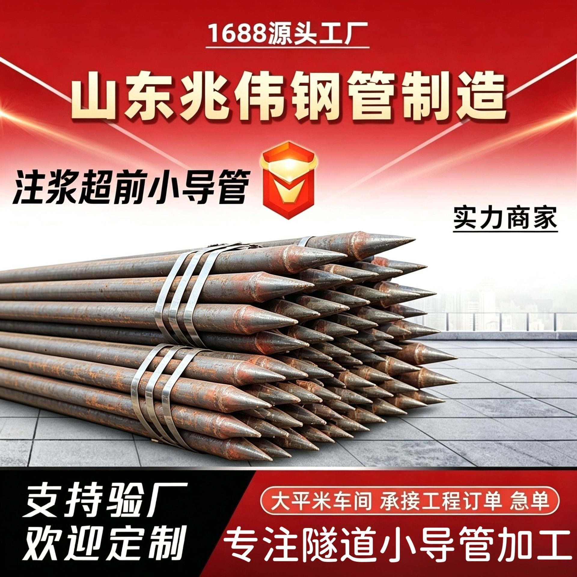 焦作焦作42超前小导管厂家｜隧道注浆锚管锁脚倒刺锁尖打孔加工